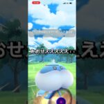 殺意の波動に目覚めたブルンゲル #ぽけもん #ポケモンgo #ポケモン #対戦動画 #gbl #ポケモンgoバトルリーグ #pokemongo #ハイパーリーグ