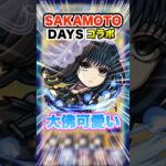 【可愛い】キラーと敵少底力が乗ればめっちゃ強い！大佛を空中庭園3で使ってみた！ #モンスト #モンスターストライク #破界の星墓 #サカモトデイズ #大佛 #ゲーム実況 #初心者 #shorts
