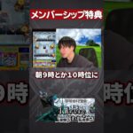 恋文【モンスト】