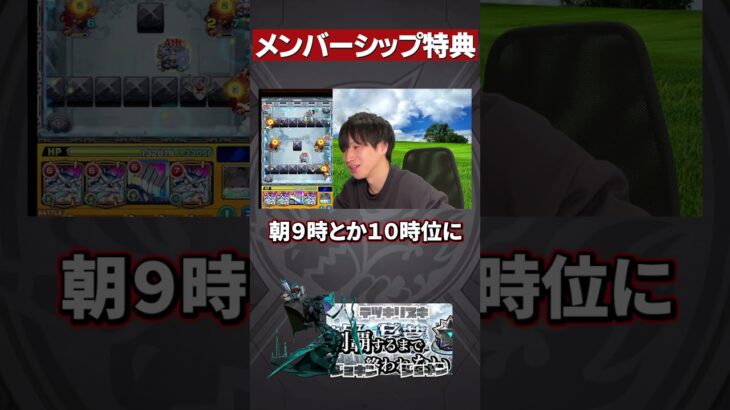 恋文【モンスト】