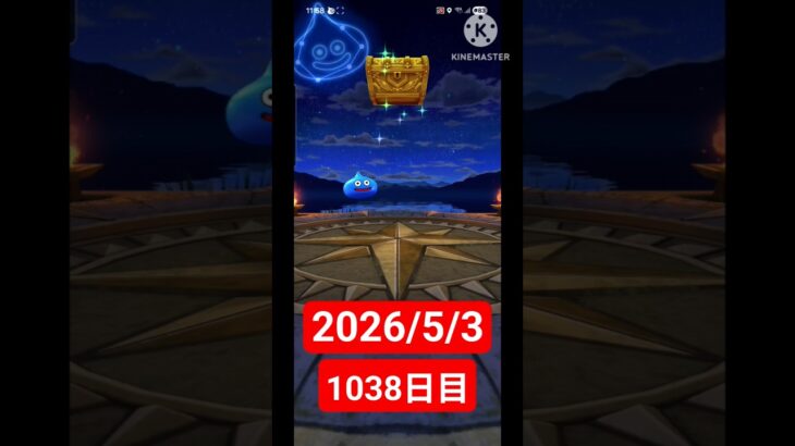 【ドラクエウォーク】永遠のビギナー男のデイリーガチャ2026/5/3【1038日目】#ドラクエウォーク#ドラクエウォークガチャ#ガチャ動画#おすすめに乗りたい