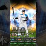 WS登場選手一覧　#プロスピ #プロスピa #プロ野球 #npb