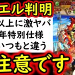 [トレクル]デュエル詳細判明! 思ってる以上にヤバすぎないかコレ…要注意です [OPTC][sugo fest]
