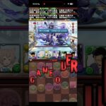 これはもろたで！！【パズドラ】