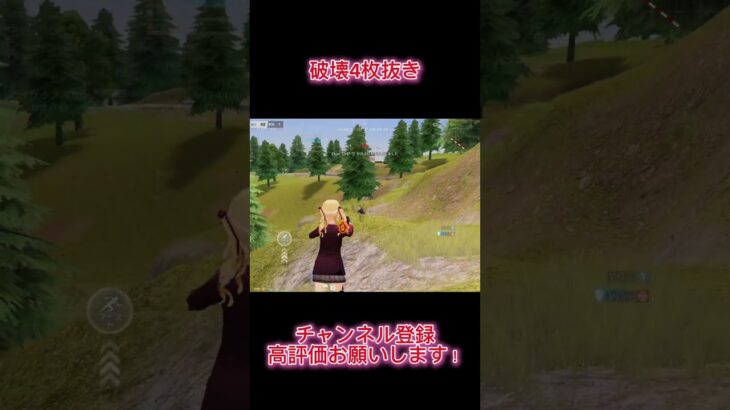 【荒野行動】 破壊4枚抜き！#shorts