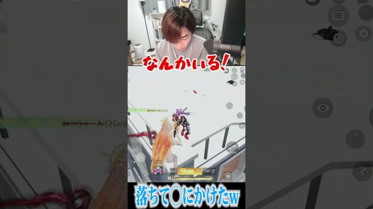 【荒野行動】落下4寸前のまろwwwwww #まろ　#荒野行動　#shorts