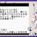 第8回メメントモリ楽曲総選挙の応援メッセージ読み上げ②