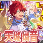 【#あんスタ 完全初見 大歓迎 】#天城燐音誕生祭2026  月曜日の憂鬱な雰囲気をCrazy:Bの楽曲で盛り上げていくぞ！！ 【#あんさんぶるスターズ #112 #枢らす #個人vtuber】