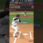 スピ解放しといて助かった#プロ野球スピリッツa #プロスピa #shorts #ホームラン