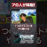 本人登場【モンスト】