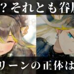 【メメントモリ考察】眷属の印があるのに天属性？アイリーンの意外な正体とは？
