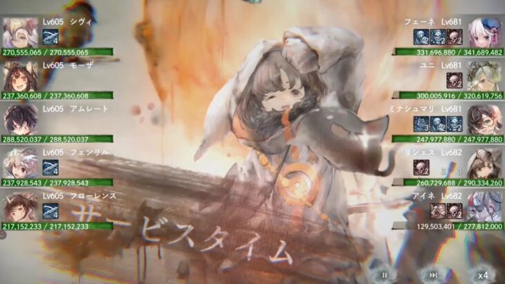 【メメントモリ】藍の塔1598〜1607階（本垢）