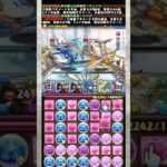 コンボ無効がキツすぎる 【パズドラ 銀魂 銀時高杉】 #パズドラ #shorts