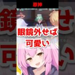 問題発言 #shorts #原神 【切り抜き/原神/照月風葉】