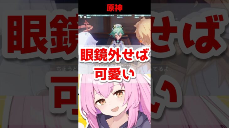 問題発言 #shorts #原神 【切り抜き/原神/照月風葉】