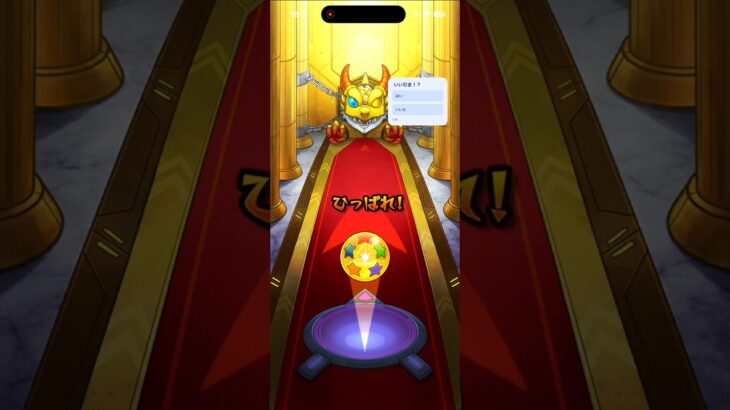 【モンスト】ホシ玉の為だけに引いたら！？ #short #コラボ #けいおん #モンスト