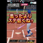 エキサイティング牧原使ってみた#プロスピa #プロスピ #プロ野球スピリッツa #プロ野球スピリッツ