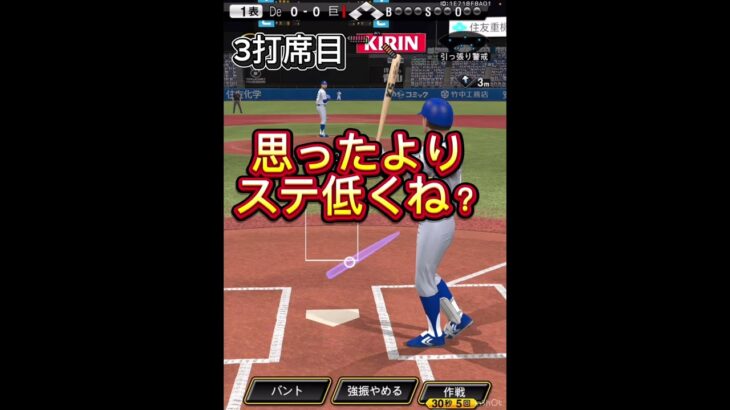 エキサイティング牧原使ってみた#プロスピa #プロスピ #プロ野球スピリッツa #プロ野球スピリッツ