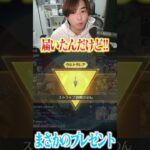 【荒野行動】まさかのプレゼントwwww #まろ　#荒野行動　#shorts