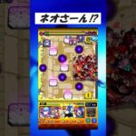 【モンスト】コンテナの星で全く動かないネオさん　#モンスト #未開の砂丘 #ネオ #shorts