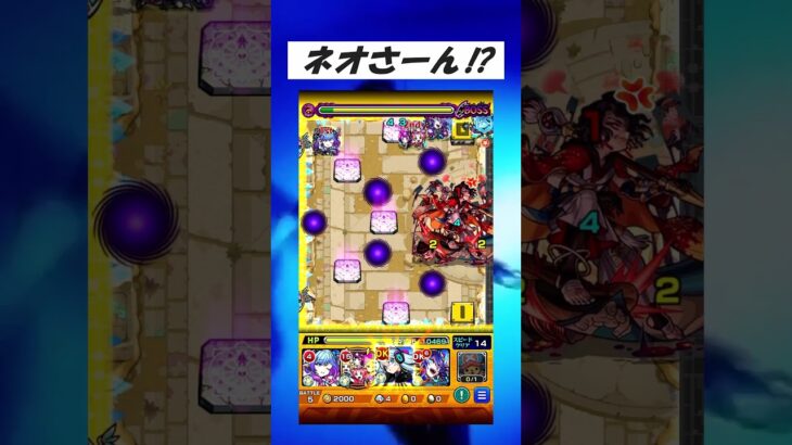 【モンスト】コンテナの星で全く動かないネオさん　#モンスト #未開の砂丘 #ネオ #shorts