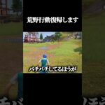 ただいま#荒野行動