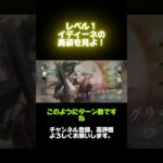 【メメントモリ】レベル１イディーネ！その勇姿をみよ！