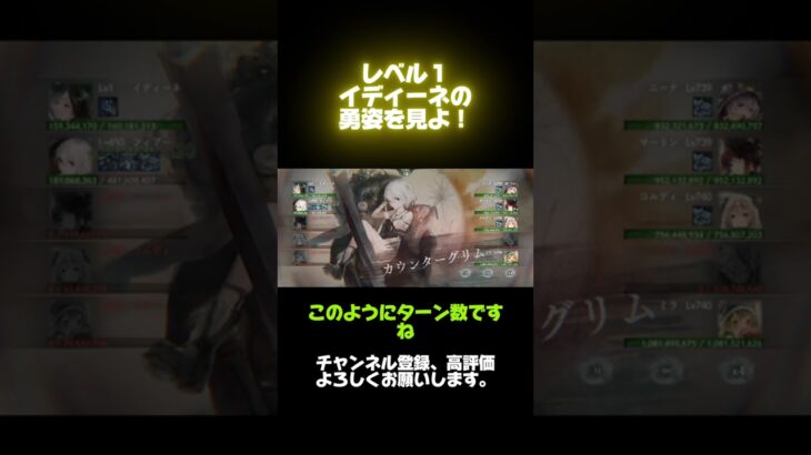 【メメントモリ】レベル１イディーネ！その勇姿をみよ！
