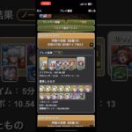 新万寿  ずらし周回編成2パターン  短時間でスパノエとキラー乱獲  ボスの最強武器もゲット #パズドラ
