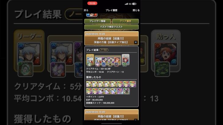 新万寿  ずらし周回編成2パターン  短時間でスパノエとキラー乱獲  ボスの最強武器もゲット #パズドラ