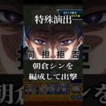 【モンスト】究極　虎丸尚特殊演出！！　#モンスト好きと繋がりたい #モンスト #特殊演出