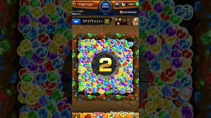 日に日に進化してるよ #モンスターストライク #モンスト #スワイプトレジャー #オーブ #shorts