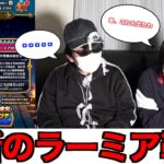 後はラーミアの鞭だけ…！デスメガネが全てを手にいれるために勝負を仕掛けた結果・・・【ドラクエウォーク】【ドラゴンクエストウォーク】
