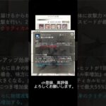 【メメントモリ】クエスト41-53【難所攻略】