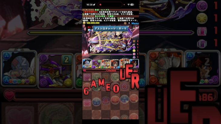 なんと…！？【パズドラ】