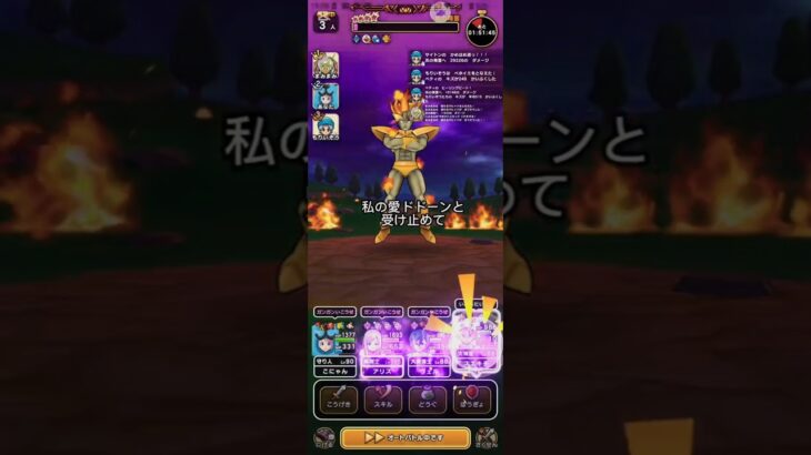 【ドラクエウォーク】炎の戦士はまさかのベジータ？？初討伐したら