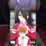 【ウマ娘】マンハッタンカフェ、アイスを食べる #ウマ娘プリティーダービー #ウマ娘 #umamusume #shorts