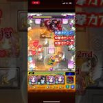 大英雄つけた瞬間負けるあほPart1#モンスト#モンスト実況 #モンスターストライク #shorts #shortvideo #short #アムネディア