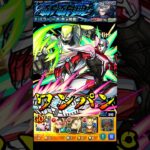 【モンスト】ワイルドタイガー＆バーナビーのSSハイパーグッドラックモードで超究極楽をワンパン【SAKAMOTO DAYSコラボ】サカモトデイズ #shorts #SAKAMOTODAYS