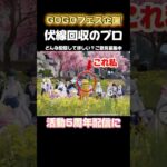 伏線回収のプロw #荒野の光 #荒野gogofes #荒野行動 #ゲーム実況 #おすすめ
