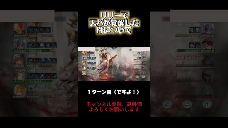 【メメントモリ】リリーで天パが覚醒した件について