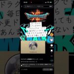 12？ドラクエウォークで忙しいわ#ドラクエ#ドラクエウォーク#ドラクエ12