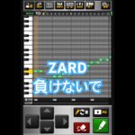 プロスピa応援歌#57 ZARD「負けないで」#プロ野球スピリッツa #プロスピ切り抜き #応援歌  #zard #負けないで