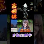 【デンジュモク】Wで嬉しい子きたぁぁぁ!!【ポケモンGO】