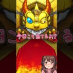 【モンスト】ガチャ超獣神祭でエボニー＆アイボリ狙い！確定演出☆最強 #shorts