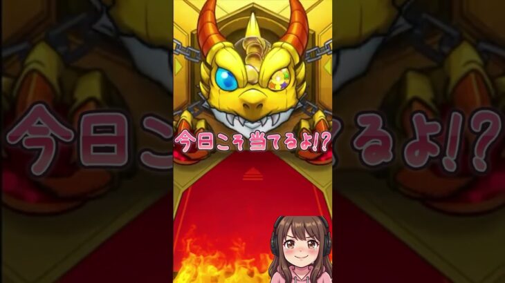 【モンスト】ガチャ超獣神祭でエボニー＆アイボリ狙い！確定演出☆最強 #shorts