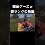 課金をしないとこうやって負けます　#荒野行動 #荒野GOGOFES #荒野の光
