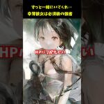 幸薄だけどつよつよだよ？イディーネが必須級の強さだった【メメントモリ】