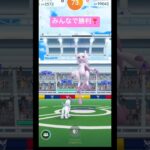 スーパーメガレイド❣️ メガミュウツーY❣️ #ポケモンgo #ポケモン