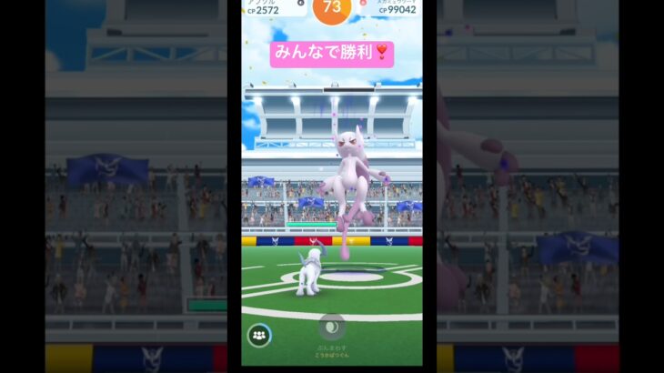 スーパーメガレイド❣️ メガミュウツーY❣️ #ポケモンgo #ポケモン
